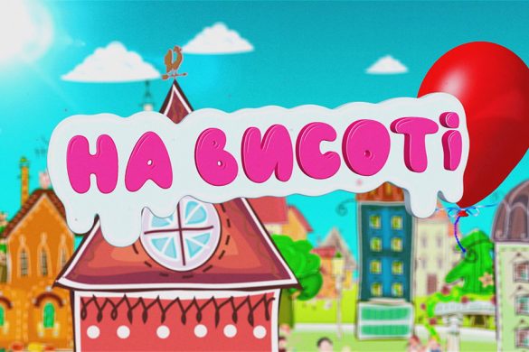 na_visoty_111019