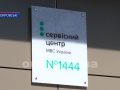 Сервісний центр МВС нового зразка відкрили у Покровську
