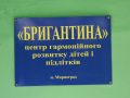Заморожене дозвілля - у Мирноградській «Бригантині» так і не настав опалювальний період