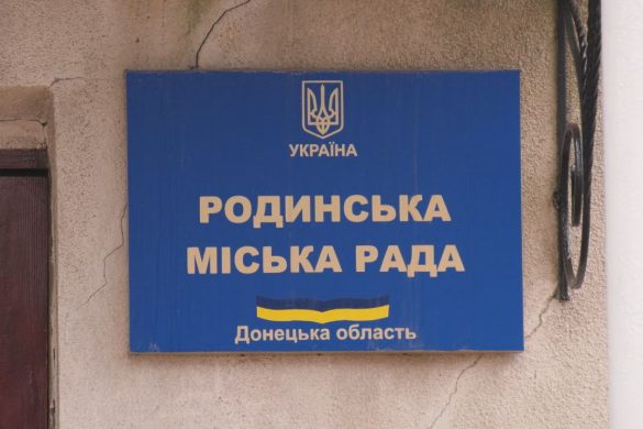 Чергове засідання виконкому пройшло у Родинському