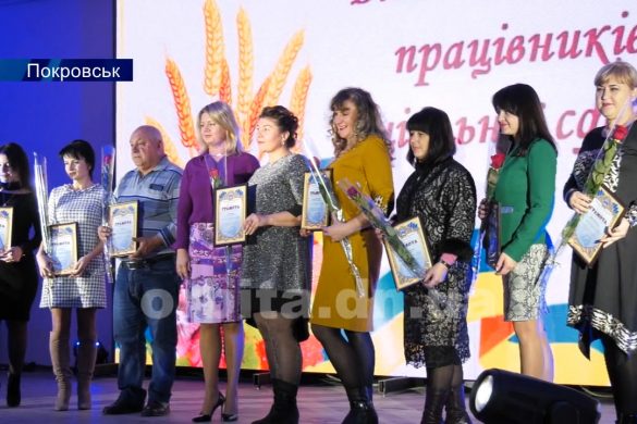 Покровчан, які трудяться в соціальній сфері, тепло привітали з професійним святом