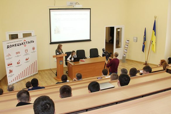 Предложи решение и получи грант: «Донецксталь» презентовала конкурс инженерных проектов для студентов