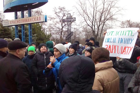 Жены шахтеров «Краснолиманской» перекрыли дорогу