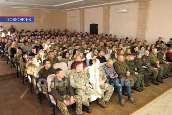 Урочистий захід з нагоди Дня Збройних сил України провели в Центрі творчості і дозвілля Покровська