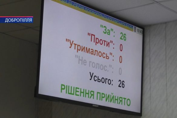 Чергова сесія міської ради пройшла у Добропіллі