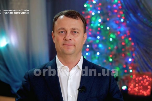 Мешканців округу вітає народний депутат України Руслан Требушкін