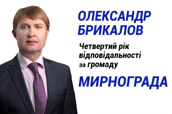brykalov_zastavka_4_god_4