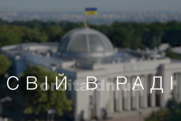 Руслан Требушкін - "Свій в Раді"