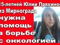 priahina
