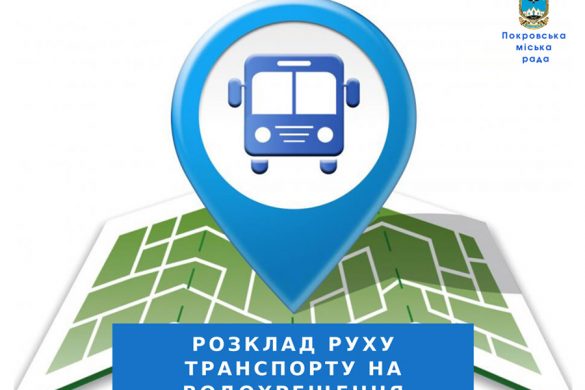 transport