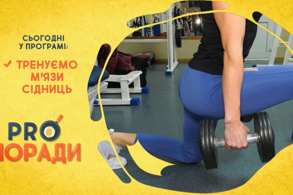 Pro поради 17.02.2020