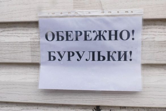 У Покровську комунальники ліквідують бурульки з дахів багатоповерхівок