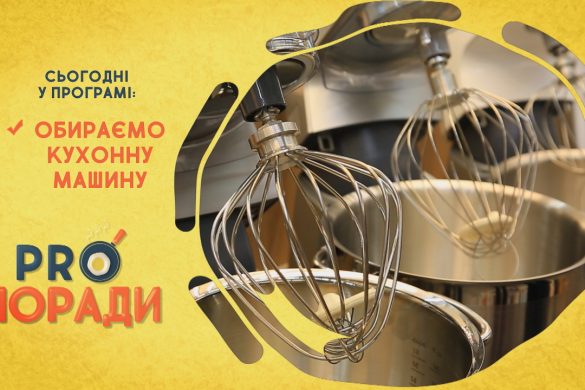 Pro поради 16.03.2020
