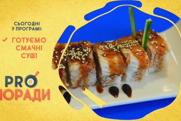 Pro поради 23.03.2020