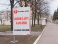 Які настрої у покровчан, що перебувають на карантині?