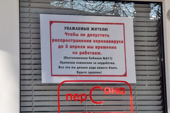 В Покровске усилен карантин: как работают магазины, банки и аптеки