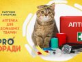 Pro поради 27.04.2020