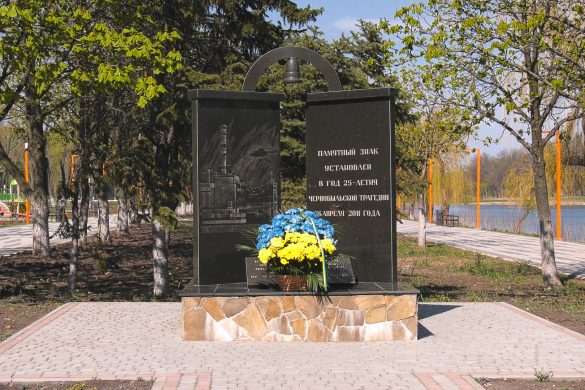 Вшанування пам'яті ліквідаторів аварії на ЧАЕС в м.Покровську