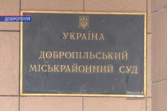 Розпочалися підготовчі слухання по справі міського голови Добропілля