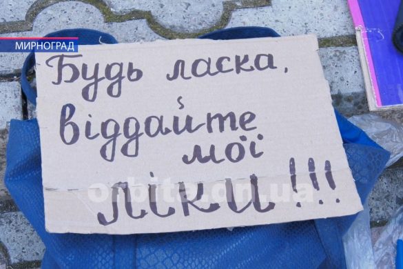 У Мирнограді протестує мати важкохворого мешканця міста
