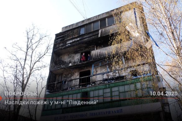 Наслідки пожежі у мікрорайоні "Південний"
