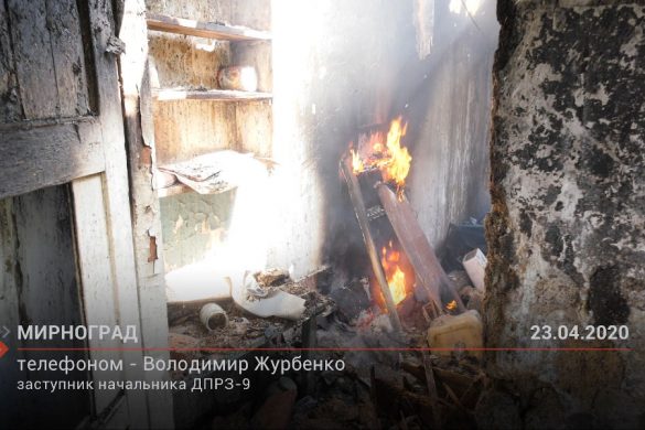 Наслідки пожежі в районі "Новатор" у Мирнограді