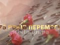 Спасибо ветеранам за их великий подвиг!