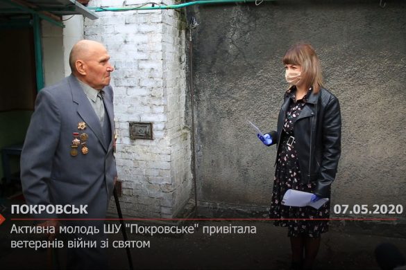 Активна молодь ШУ "Покровське" привітала ветеранів війни зі святом