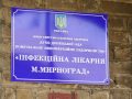 Україна проти COVID-19 - на Донеччині нові інфікування