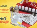 Pro поради 08.06.2020