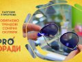 Pro поради 01.06.2020