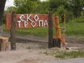 Стежка здоров'я, або Як подружися з дерев'яним чоловічком у парку «Ювілейний»?