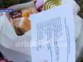 Допомога в дії. Близько тисячі пакунків з продуктами від керівництва області отримали одинокі покровчани