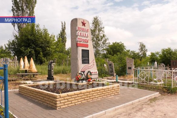 У Мирнограді урочисто поклали квіти до меморіалів Другої світової війни