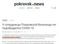 Україна проти COVID-19 - на Донеччині жодного нового інфікування