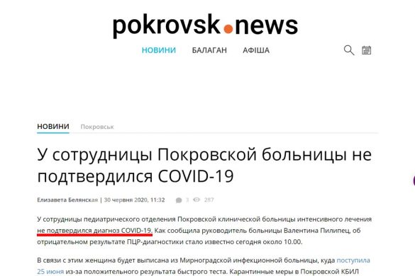 Україна проти COVID-19 - на Донеччині жодного нового інфікування