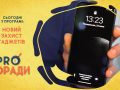 Pro поради 06.07.2020