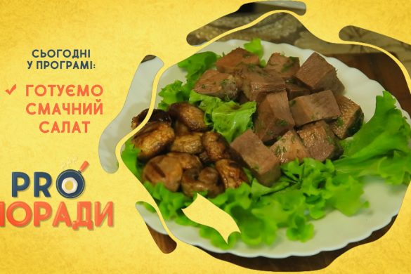 Pro поради 27.07.2020