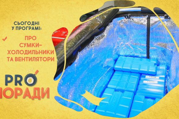 Про поради 29.06.2020