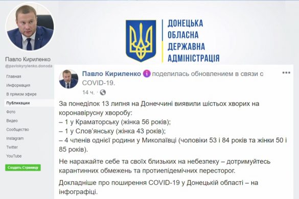 Україна проти COVID-19 - на Донеччині шість нових інфікувань