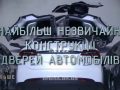 Знай більше цікавих фактів про незвичайні конструкції дверей автомобілів
