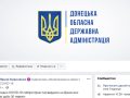 Україна проти COVID-19 - на Донеччині 74 нові інфікування