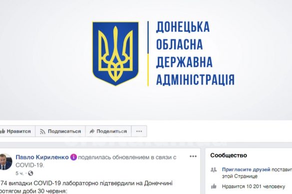 Україна проти COVID-19 - на Донеччині 74 нові інфікування