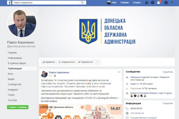 Україна проти COVID-19 - на Донеччині два нових інфікування