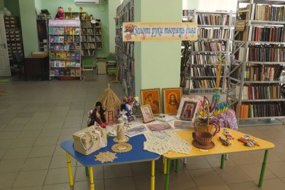 Виставка «Золоті руки творять дива» відкрилася у Покровській міській бібліотеці
