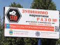 Чому в Покровську планують закрити програму «Стоп-наркотик»?
