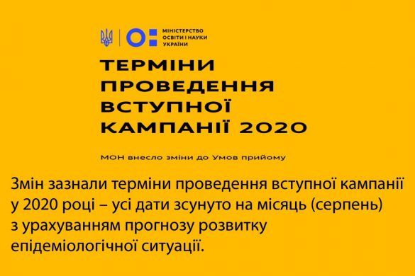Вступна кампанія 2020 - у Покровському педколеджі продовжено прийом документів