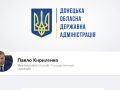 Україна проти COVID-19 - на Донеччині шість нових інфікувань