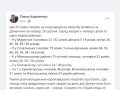 Україна проти COVID-19 - на Донеччині двадцять дев'ять нових інфікувань