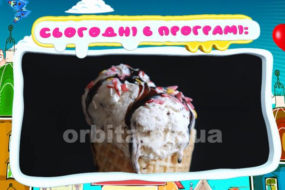 На висоті 24.07.2020
